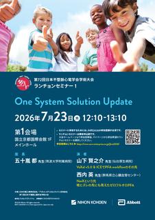 JHRS_sponsored_seminar1