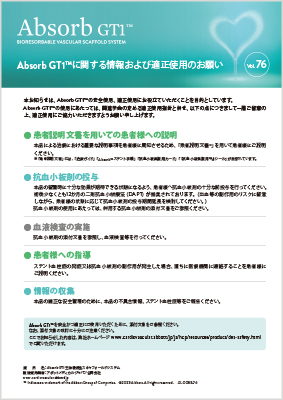 Absorb_GT1_letter