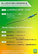 スポンサードセミナー 7（VASCULAR） Vessel Closure for EP Procedures