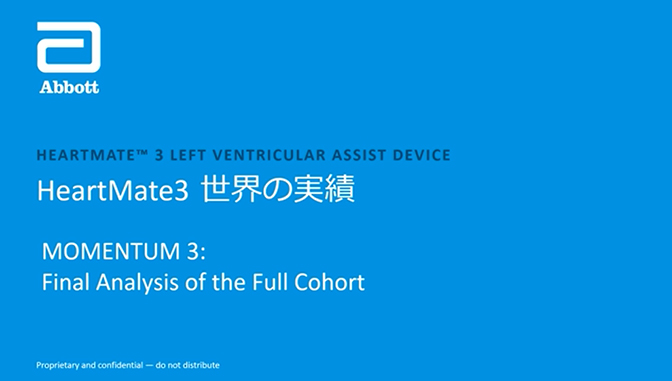 HeartMate3 臨床試験成績（MOMENTUM3）