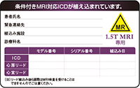 MRI icd card