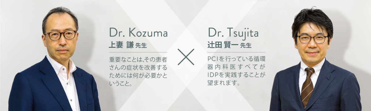 CMDエキスパート医師の解説・メッセージ | CMD (Coronary