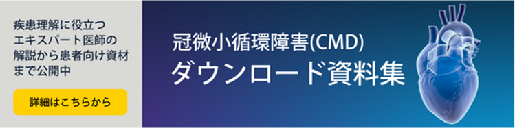 CMDダウンロード資料集