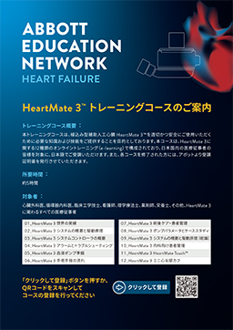 e-ラーニング登録ガイド